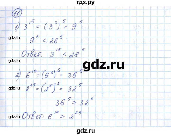 ГДЗ по алгебре 9 класс Мерзляк рабочая тетрадь  параграф 3 - 11, Решебник