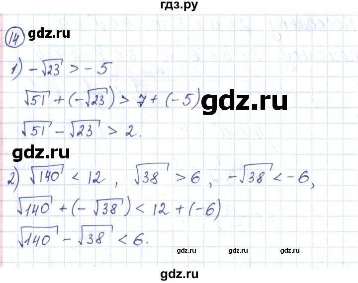 ГДЗ по алгебре 9 класс Мерзляк рабочая тетрадь  параграф 3 - 14, Решебник