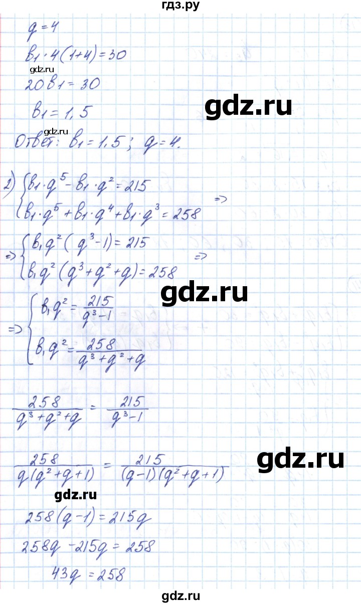 ГДЗ по алгебре 9 класс Мерзляк рабочая тетрадь  параграф 24 - 14, Решебник