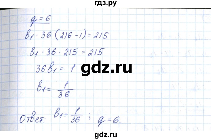 ГДЗ по алгебре 9 класс Мерзляк рабочая тетрадь  параграф 24 - 14, Решебник
