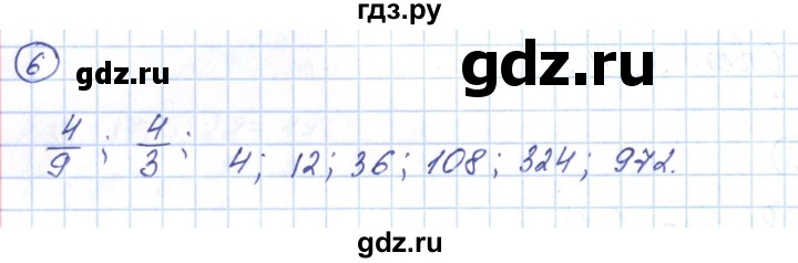 ГДЗ по алгебре 9 класс Мерзляк рабочая тетрадь  параграф 24 - 6, Решебник