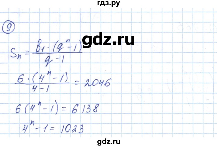 ГДЗ по алгебре 9 класс Мерзляк рабочая тетрадь  параграф 25 - 9, Решебник