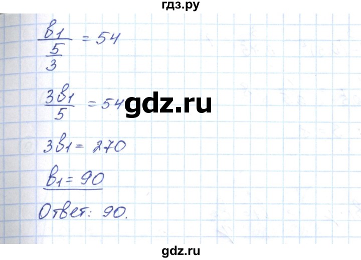 ГДЗ по алгебре 9 класс Мерзляк рабочая тетрадь  параграф 26 - 5, Решебник