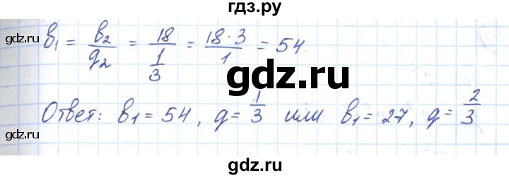 ГДЗ по алгебре 9 класс Мерзляк рабочая тетрадь  параграф 26 - 8, Решебник