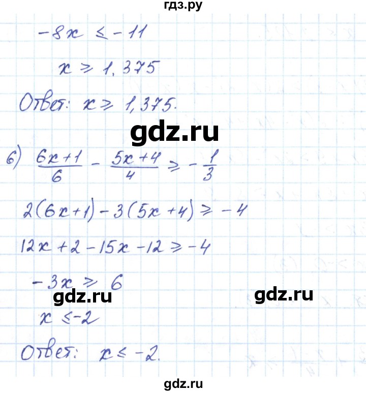 ГДЗ по алгебре 9 класс Мерзляк рабочая тетрадь  параграф 5 - 18, Решебник