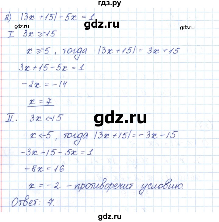 ГДЗ по алгебре 9 класс Мерзляк рабочая тетрадь  параграф 5 - 27, Решебник