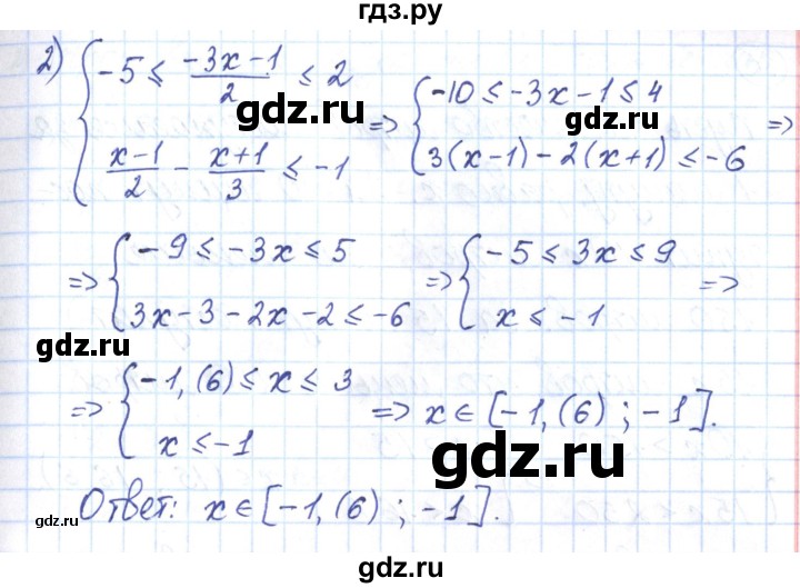 ГДЗ по алгебре 9 класс Мерзляк рабочая тетрадь  параграф 6 - 24, Решебник