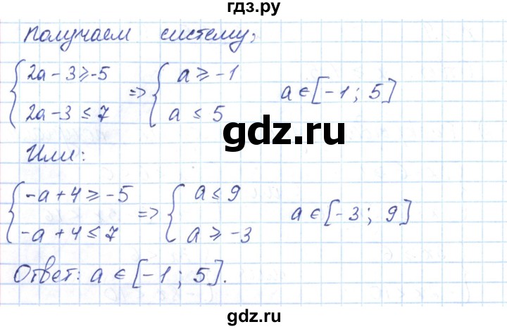 ГДЗ по алгебре 9 класс Мерзляк рабочая тетрадь  параграф 6 - 29, Решебник