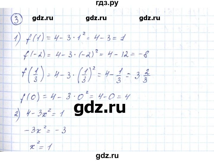 ГДЗ по алгебре 9 класс Мерзляк рабочая тетрадь  параграф 7 - 3, Решебник