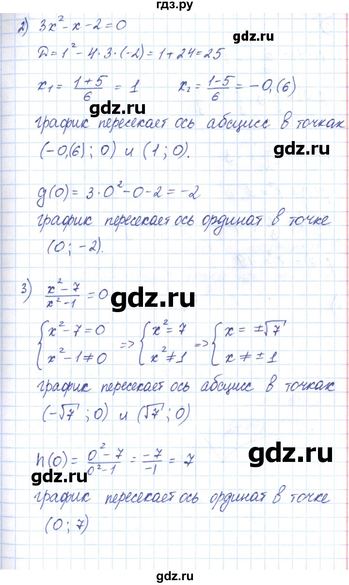 ГДЗ по алгебре 9 класс Мерзляк рабочая тетрадь  параграф 7 - 9, Решебник
