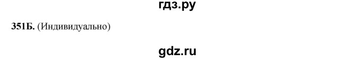 ГДЗ по русскому языку 5 класс Сабитова   часть 2. страница - 28, Решебник