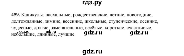 ГДЗ по русскому языку 5 класс Сабитова   часть 2. страница - 81, Решебник