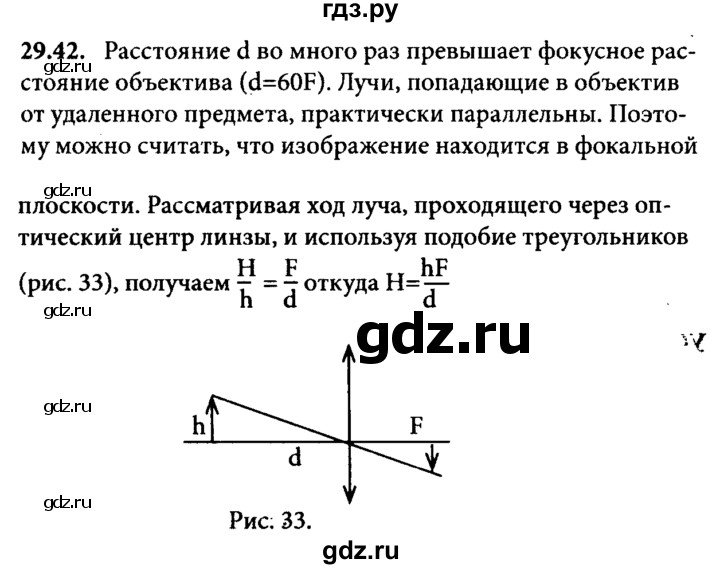 ГДЗ по физике 8 класс  Генденштейн   тема 29 - 29.42, Решебник к задачнику
