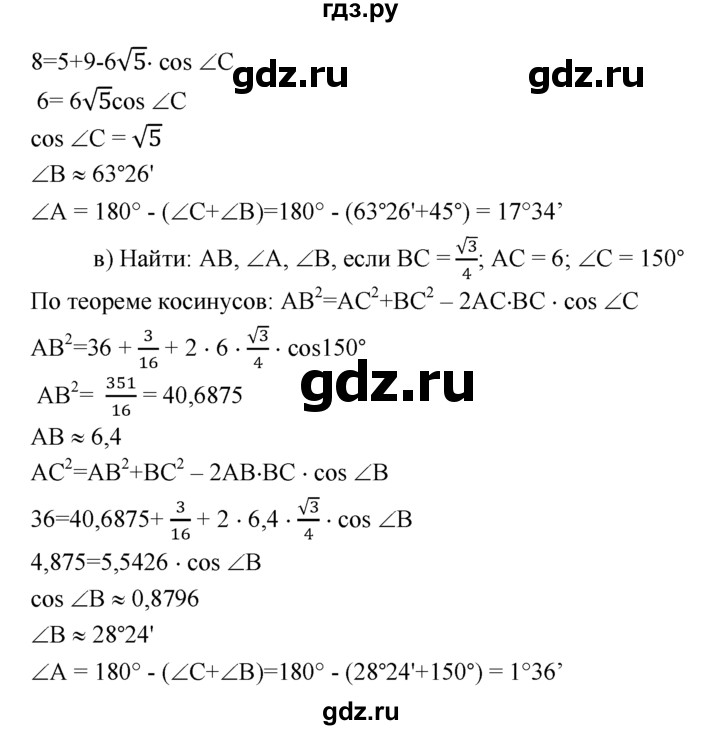 ГДЗ по геометрии 8 класс  Атанасян   задача - 1061, Решебник №2 к учебнику 2018