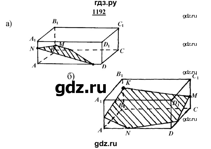 ГДЗ по геометрии 8 класс  Атанасян   задача - 1192, Решебник №2 к учебнику 2018