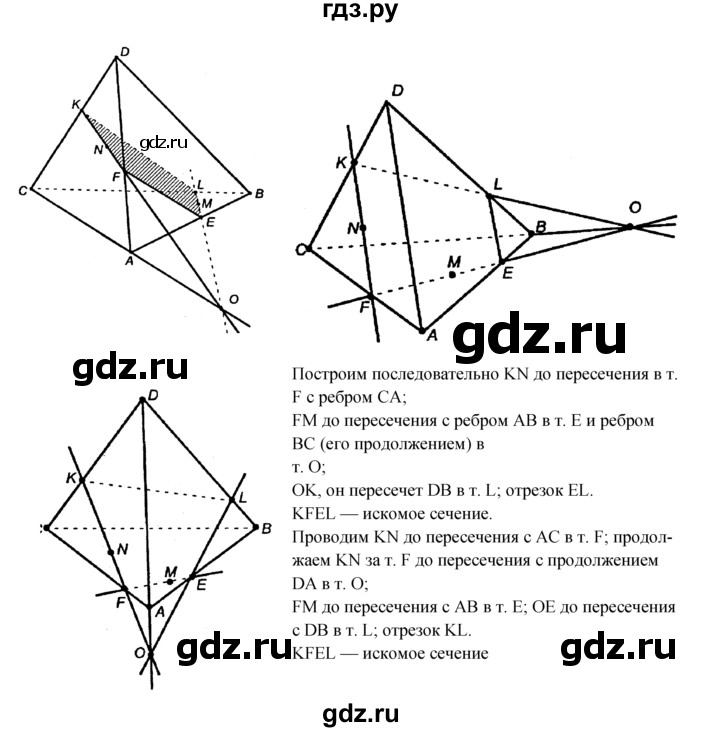 ГДЗ по геометрии 8 класс  Атанасян   задача - 1204, Решебник №2 к учебнику 2018
