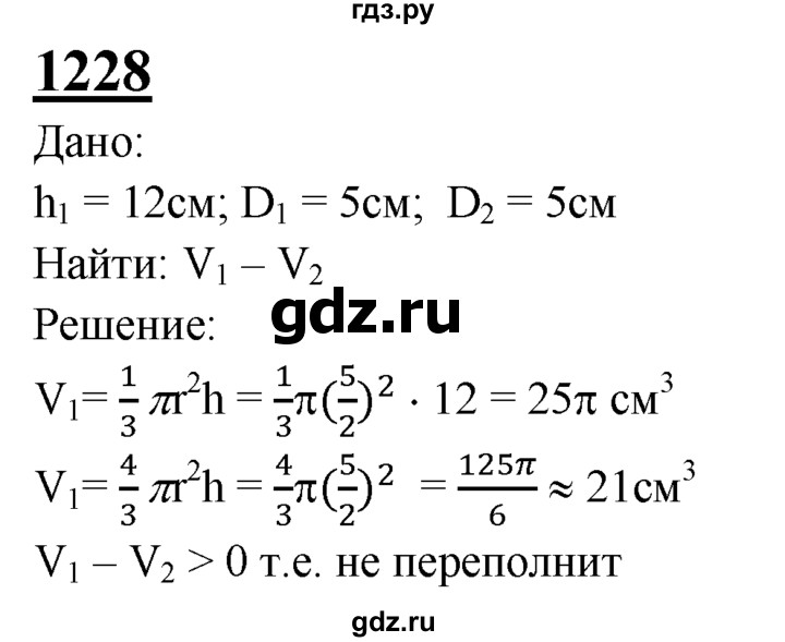 ГДЗ по геометрии 8 класс  Атанасян   задача - 1228, Решебник №2 к учебнику 2018