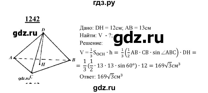 ГДЗ по геометрии 8 класс  Атанасян   задача - 1242, Решебник №2 к учебнику 2018