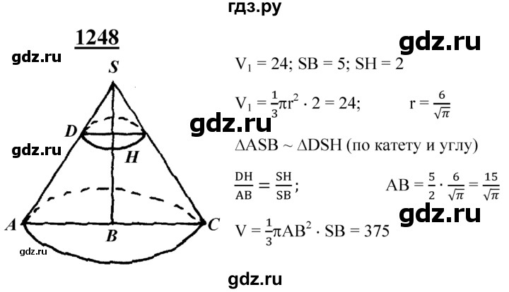 ГДЗ по геометрии 8 класс  Атанасян   задача - 1248, Решебник №2 к учебнику 2018