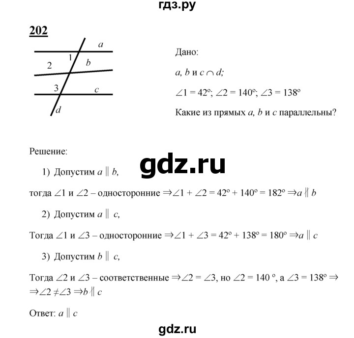 ГДЗ по геометрии 8 класс  Атанасян   задача - 202, Решебник №2 к учебнику 2018