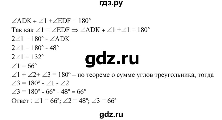 ГДЗ по геометрии 8 класс  Атанасян   задача - 216, Решебник №2 к учебнику 2018