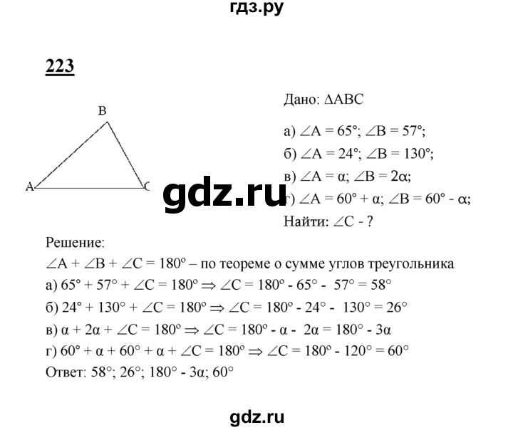 ГДЗ по геометрии 8 класс  Атанасян   задача - 223, Решебник №2 к учебнику 2018