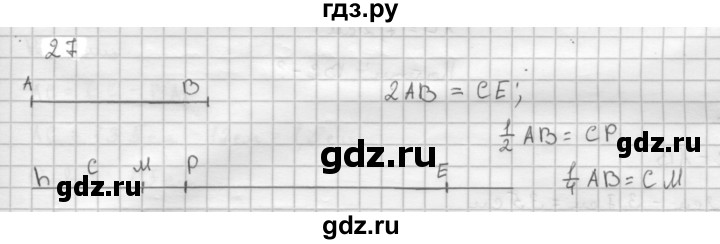 ГДЗ по геометрии 8 класс  Атанасян   задача - 27, Решебник №2 к учебнику 2018