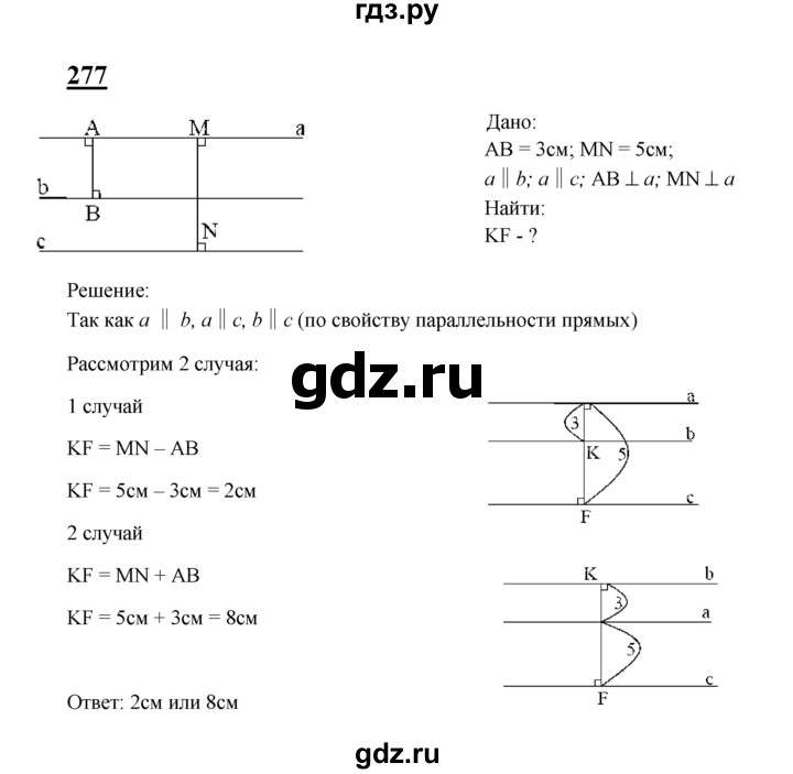 ГДЗ по геометрии 8 класс  Атанасян   задача - 277, Решебник №2 к учебнику 2018