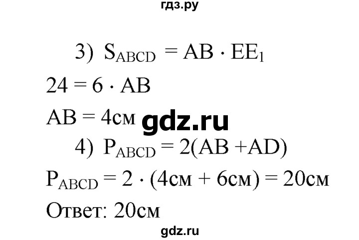 ГДЗ по геометрии 8 класс  Атанасян   задача - 503, Решебник №2 к учебнику 2018