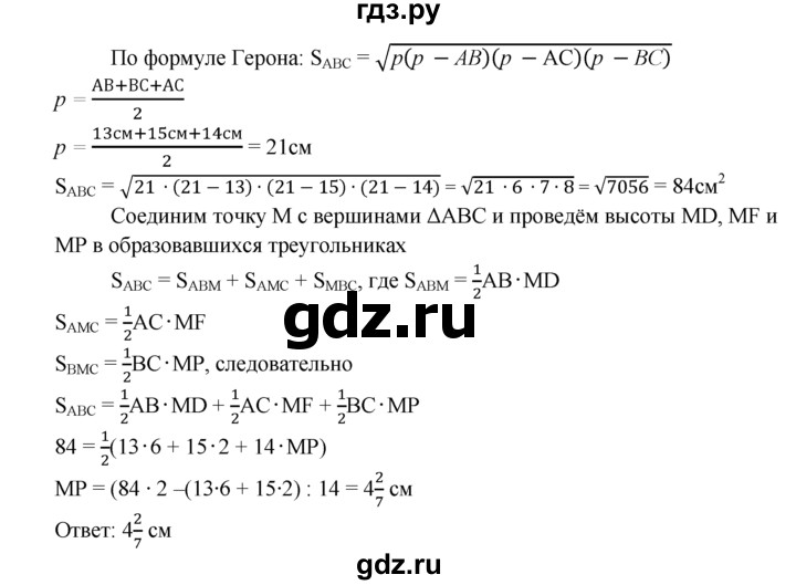 ГДЗ по геометрии 8 класс  Атанасян   задача - 525, Решебник №2 к учебнику 2018
