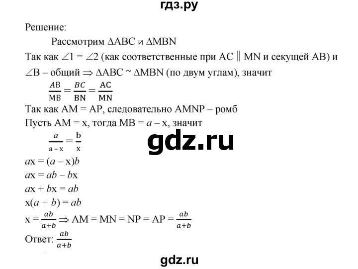 ГДЗ по геометрии 8 класс  Атанасян   задача - 555, Решебник №2 к учебнику 2018