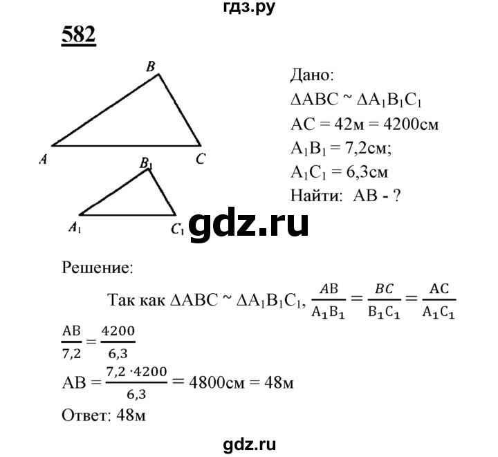 ГДЗ по геометрии 8 класс  Атанасян   задача - 582, Решебник №2 к учебнику 2018