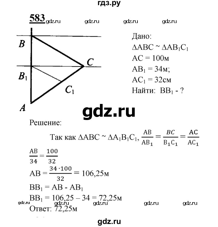 ГДЗ по геометрии 8 класс  Атанасян   задача - 583, Решебник №2 к учебнику 2018