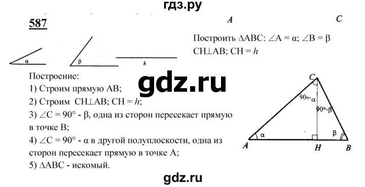 ГДЗ по геометрии 8 класс  Атанасян   задача - 587, Решебник №2 к учебнику 2018
