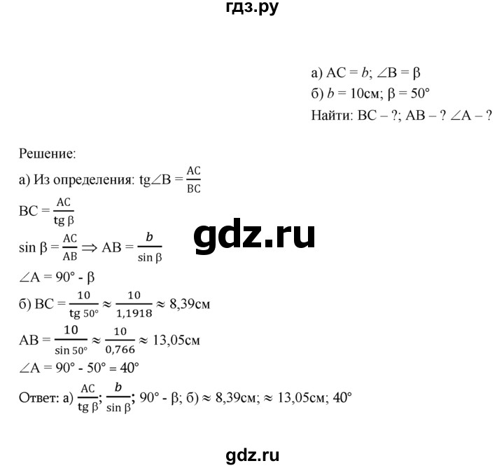 ГДЗ по геометрии 8 класс  Атанасян   задача - 594, Решебник №2 к учебнику 2018