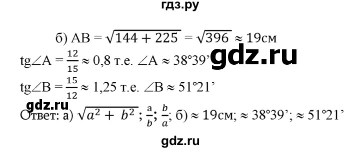 ГДЗ по геометрии 8 класс  Атанасян   задача - 597, Решебник №2 к учебнику 2018