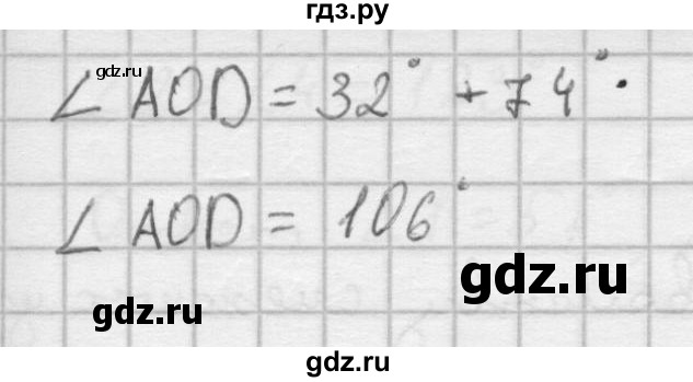 ГДЗ по геометрии 8 класс  Атанасян   задача - 62, Решебник №2 к учебнику 2018