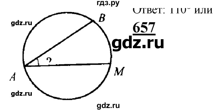 ГДЗ по геометрии 8 класс  Атанасян   задача - 657, Решебник №2 к учебнику 2018