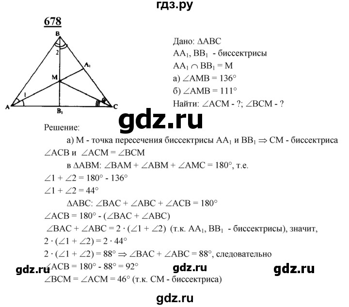 ГДЗ по геометрии 8 класс  Атанасян   задача - 678, Решебник №2 к учебнику 2018