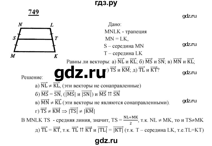 ГДЗ по геометрии 8 класс  Атанасян   задача - 749, Решебник №2 к учебнику 2018
