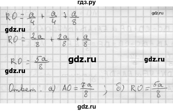 ГДЗ по геометрии 8 класс  Атанасян   задача - 76, Решебник №2 к учебнику 2018