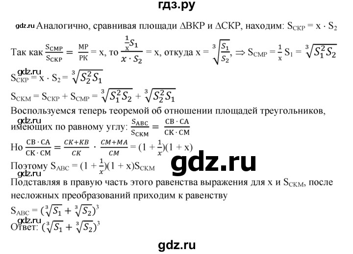 ГДЗ по геометрии 8 класс  Атанасян   задача - 831, Решебник №2 к учебнику 2018