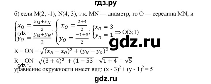 ГДЗ по геометрии 8 класс  Атанасян   задача - 969, Решебник №2 к учебнику 2018