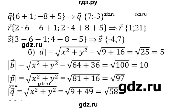ГДЗ по геометрии 8 класс  Атанасян   задача - 990, Решебник №2 к учебнику 2018