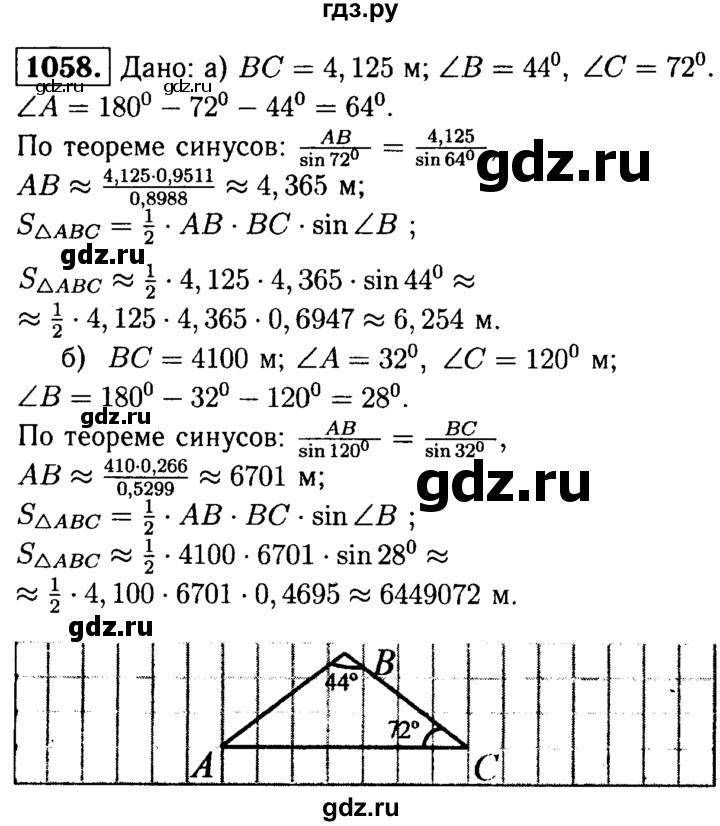 ГДЗ по геометрии 8 класс  Атанасян   задача - 1058, Решебник №1 к учебнику 2018