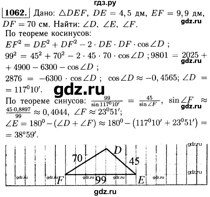 ГДЗ по геометрии 8 класс  Атанасян   задача - 1062, Решебник №1 к учебнику 2018