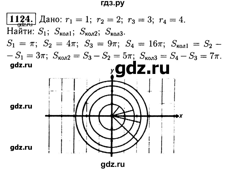 ГДЗ по геометрии 8 класс  Атанасян   задача - 1124, Решебник №1 к учебнику 2018