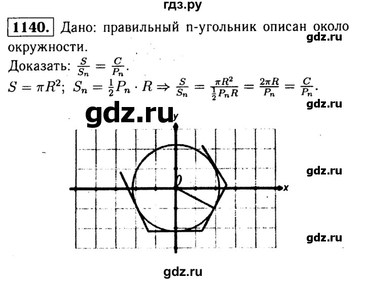 ГДЗ по геометрии 8 класс  Атанасян   задача - 1140, Решебник №1 к учебнику 2018