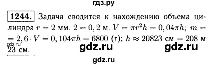 ГДЗ по геометрии 8 класс  Атанасян   задача - 1244, Решебник №1 к учебнику 2018