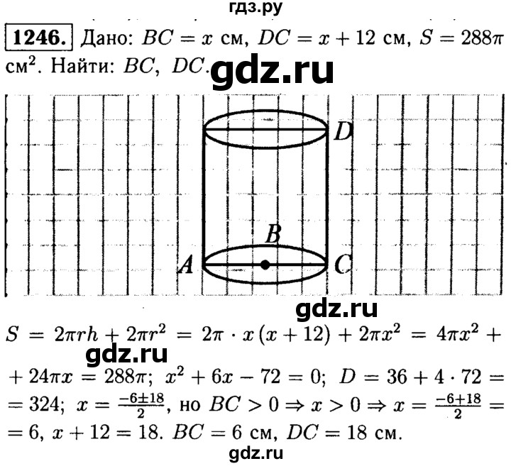 ГДЗ по геометрии 8 класс  Атанасян   задача - 1246, Решебник №1 к учебнику 2018